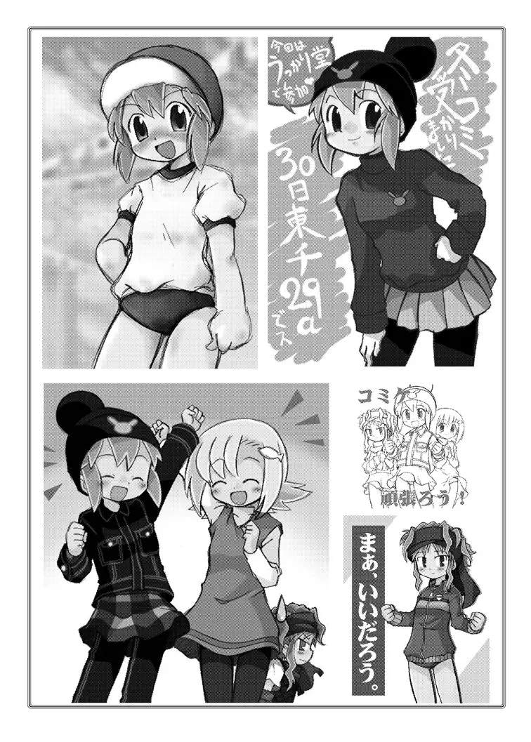 玩具姫 総集編 - page173