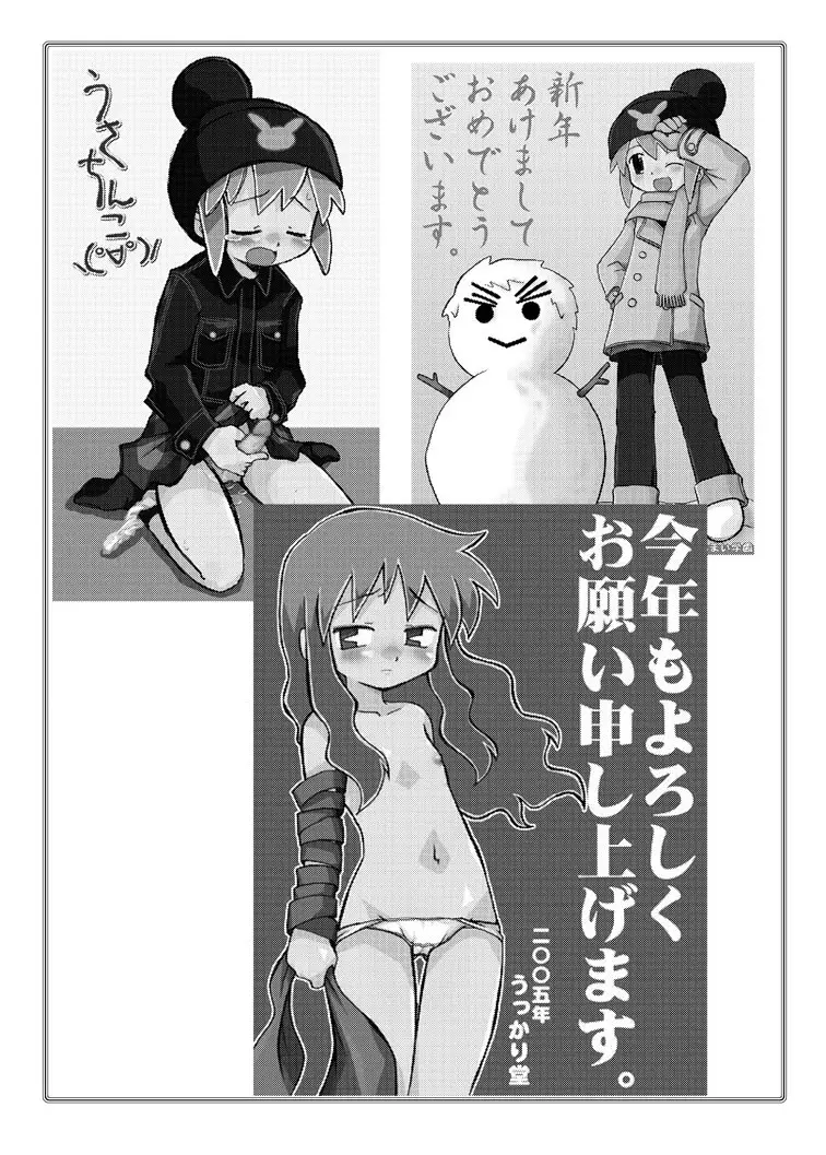 玩具姫 総集編 - page175