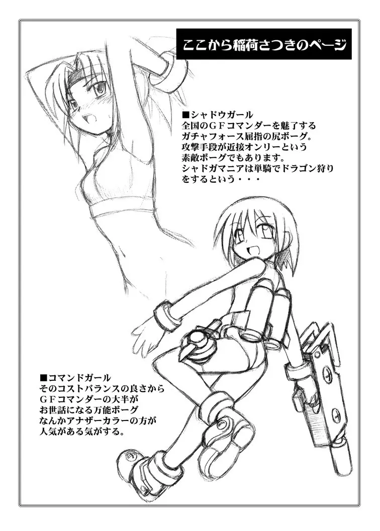 玩具姫 総集編 - page178