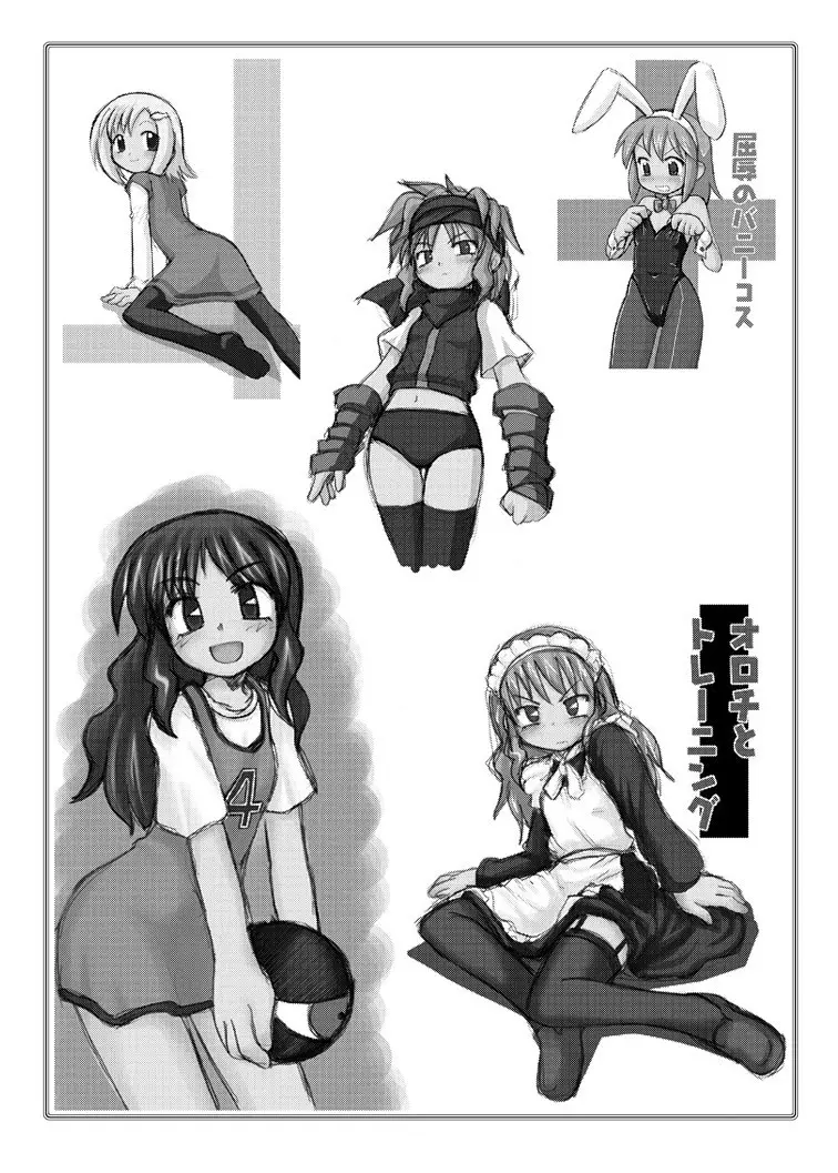 玩具姫 総集編 - page181