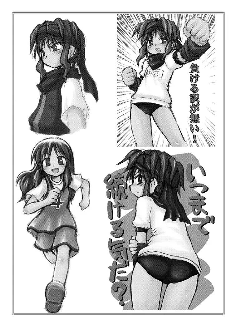 玩具姫 総集編 - page182
