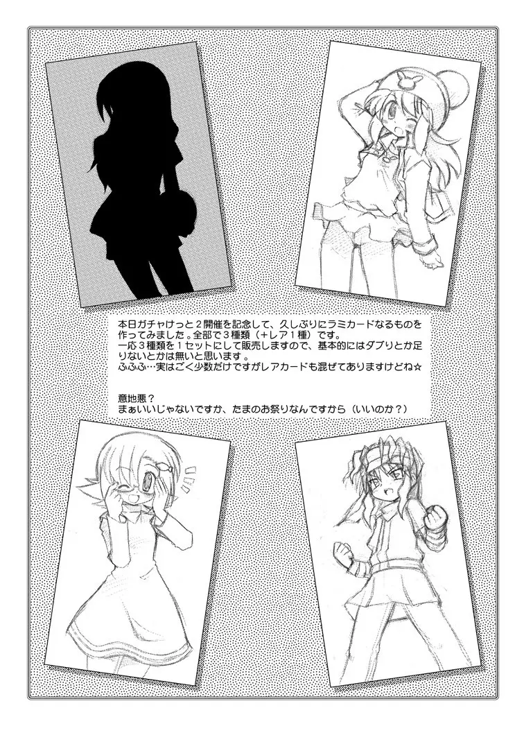 玩具姫 総集編 - page188