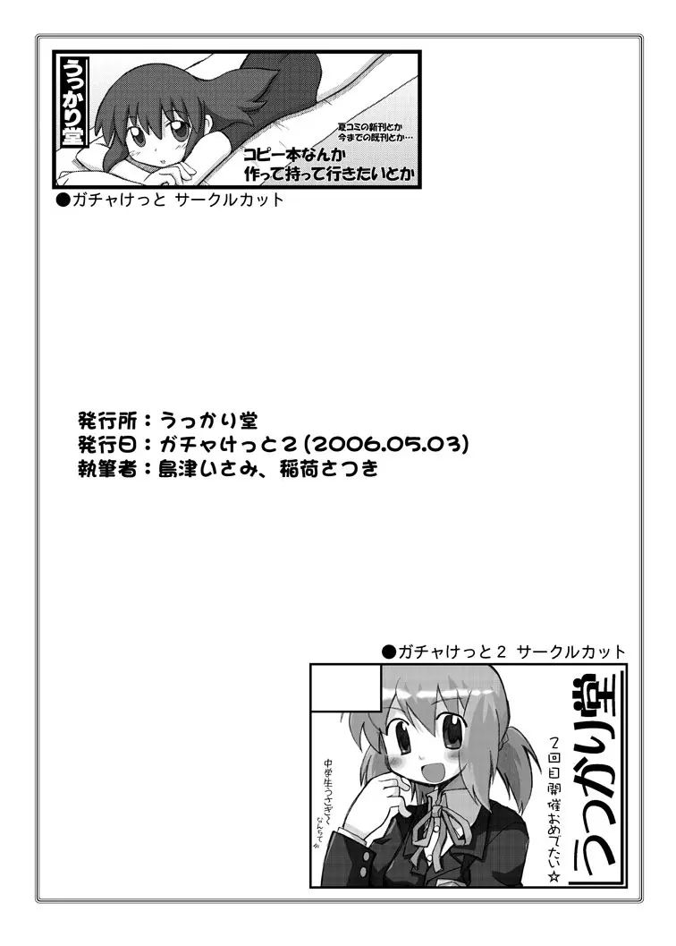玩具姫 総集編 - page189