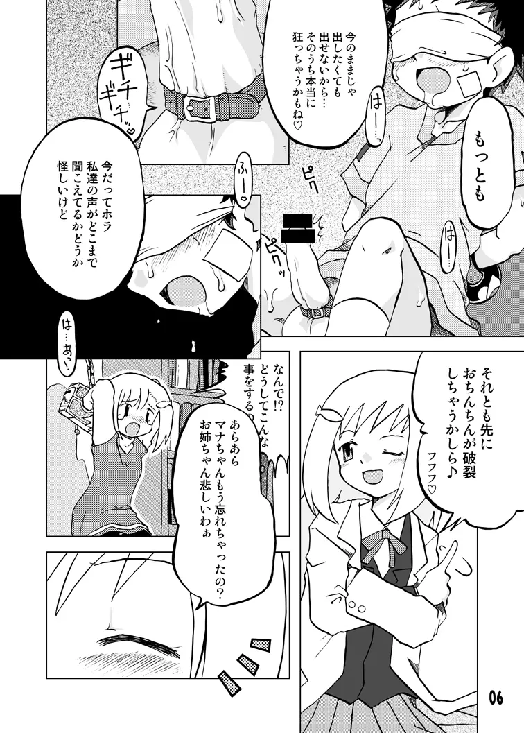 玩具姫 総集編 - page40