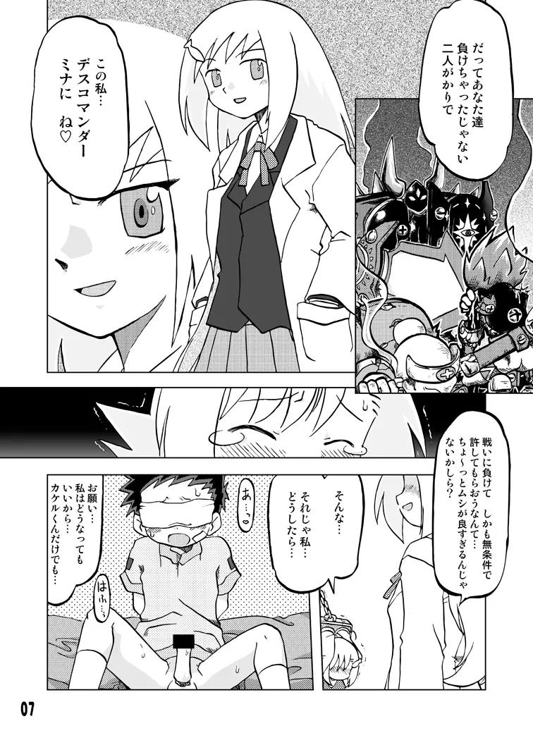 玩具姫 総集編 - page41