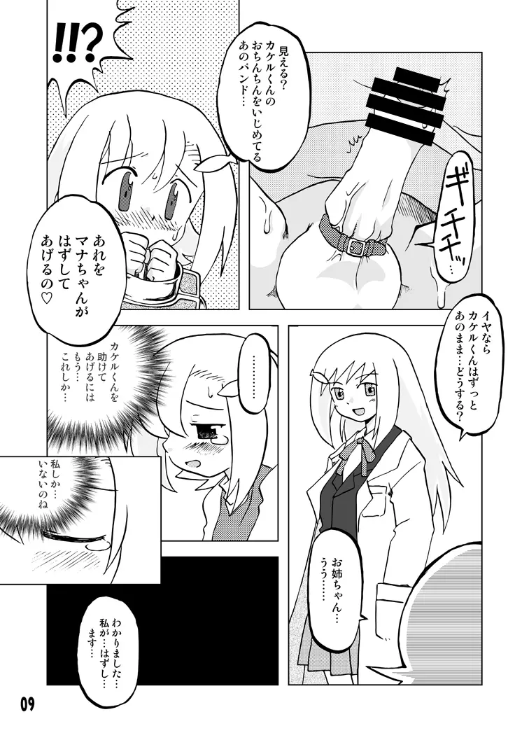 玩具姫 総集編 - page43