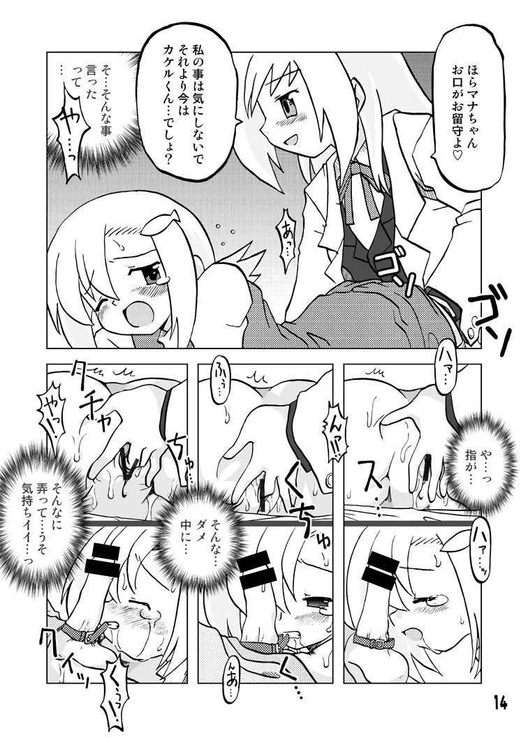 玩具姫 総集編 - page48