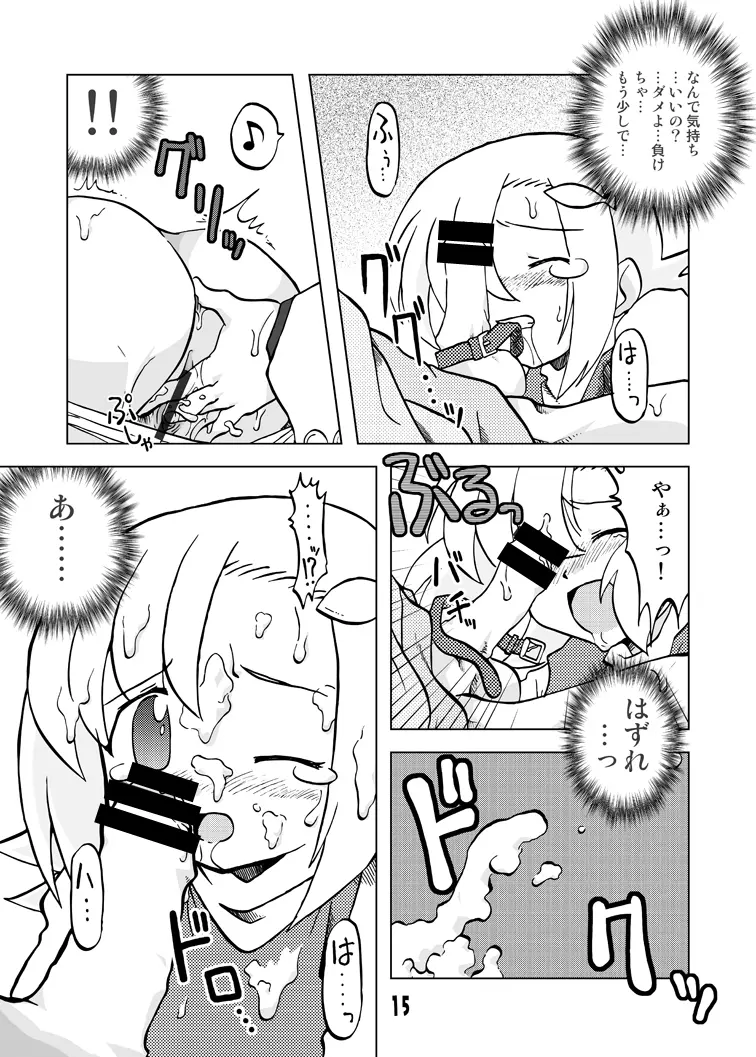 玩具姫 総集編 - page49