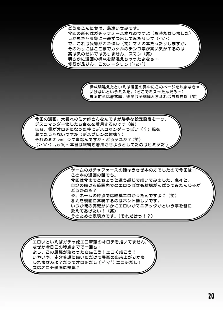 玩具姫 総集編 - page54