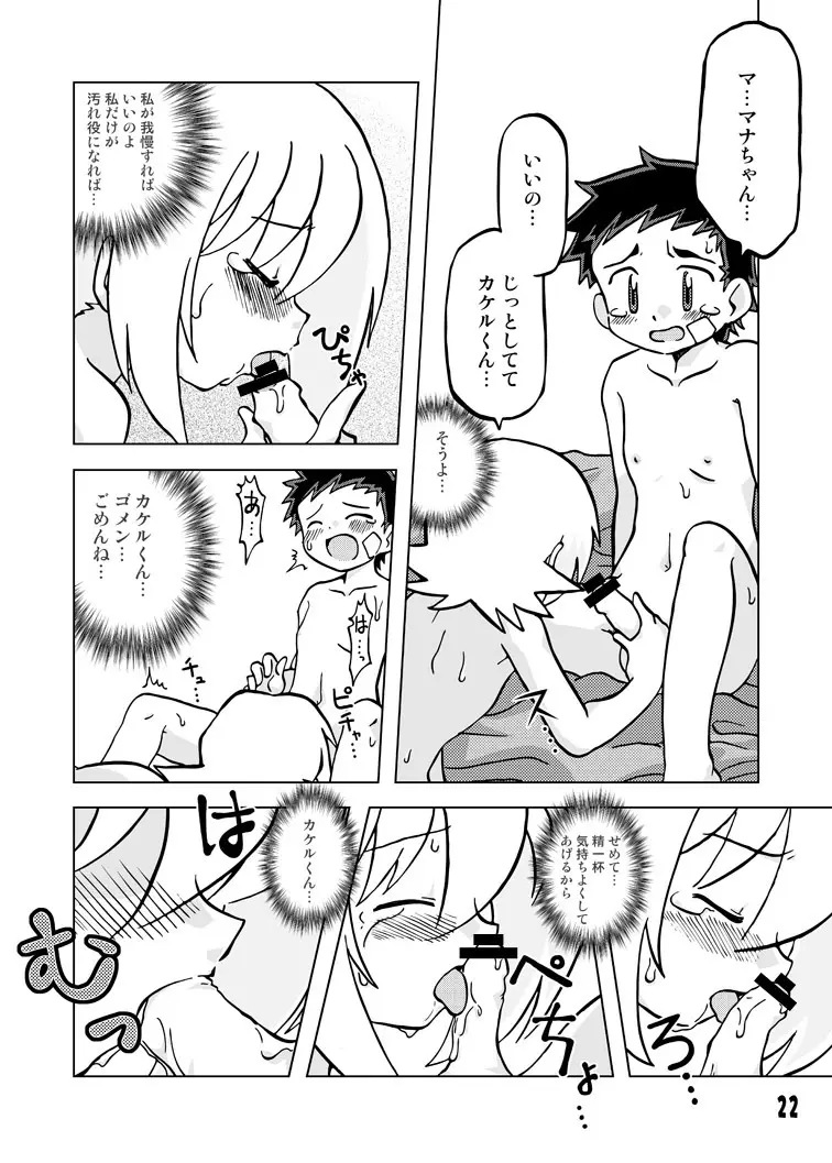玩具姫 総集編 - page56