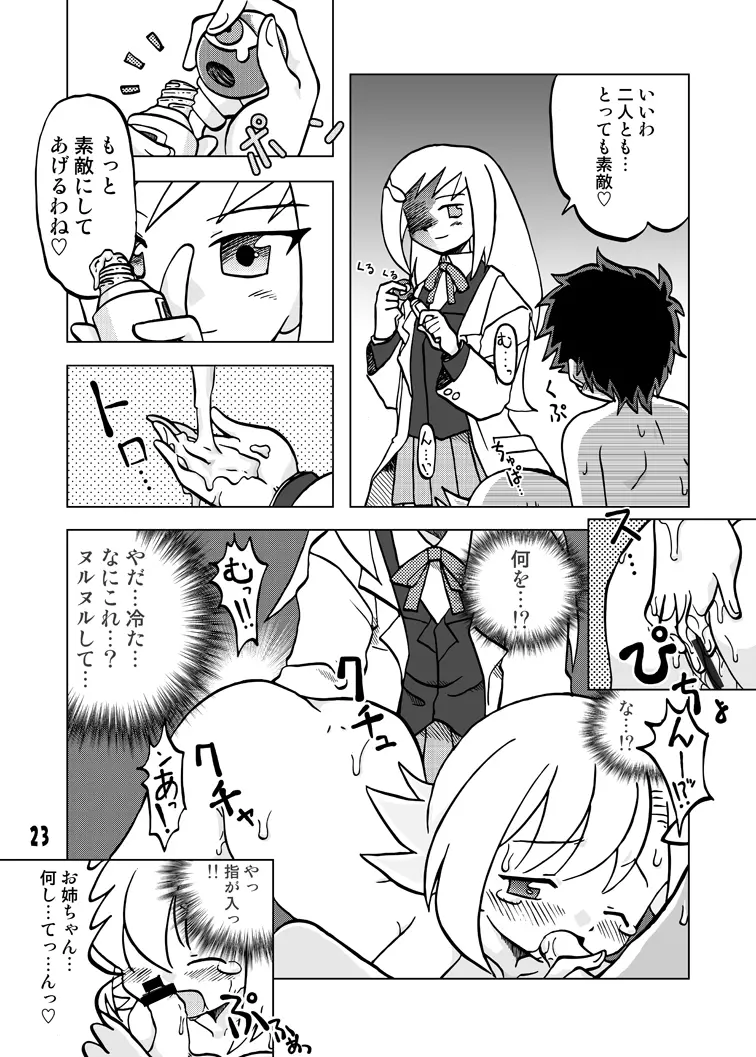 玩具姫 総集編 - page57