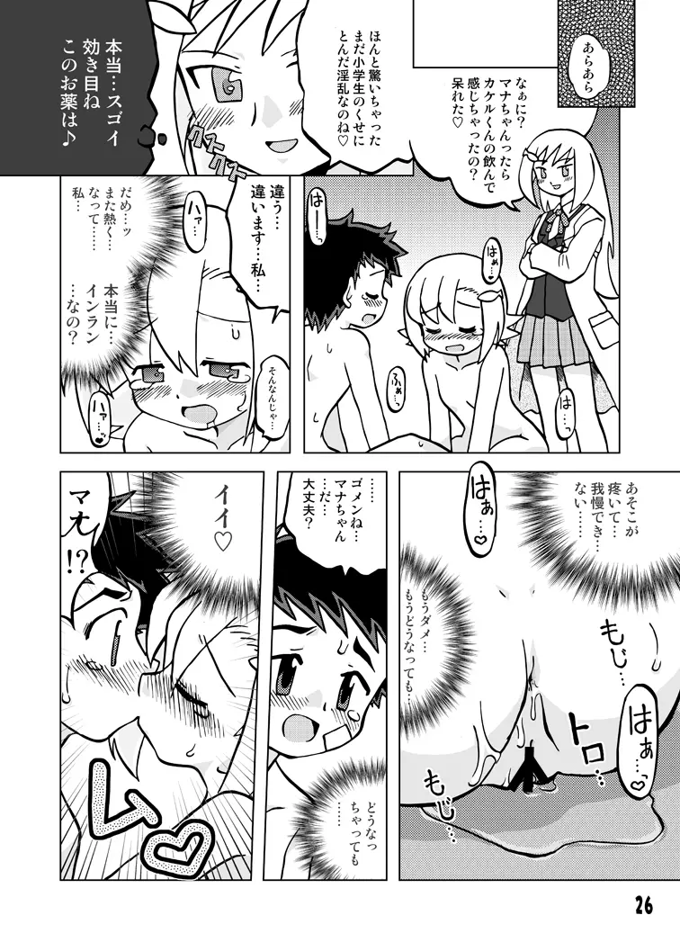 玩具姫 総集編 - page60