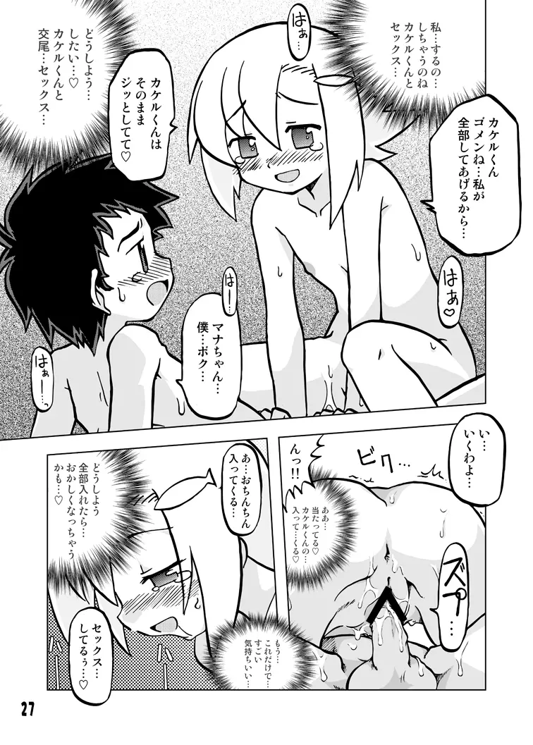 玩具姫 総集編 - page61