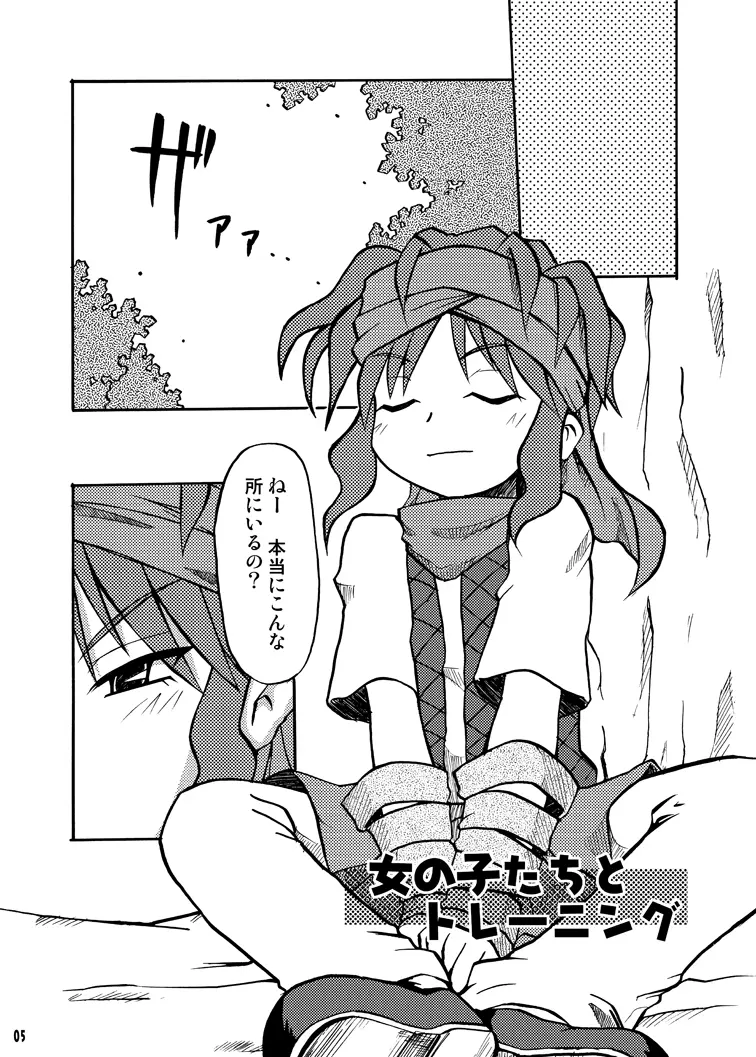 玩具姫 総集編 - page73