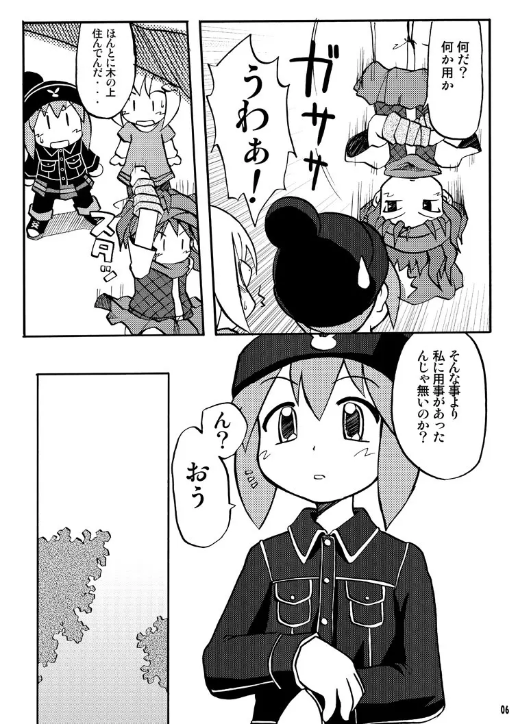 玩具姫 総集編 - page74