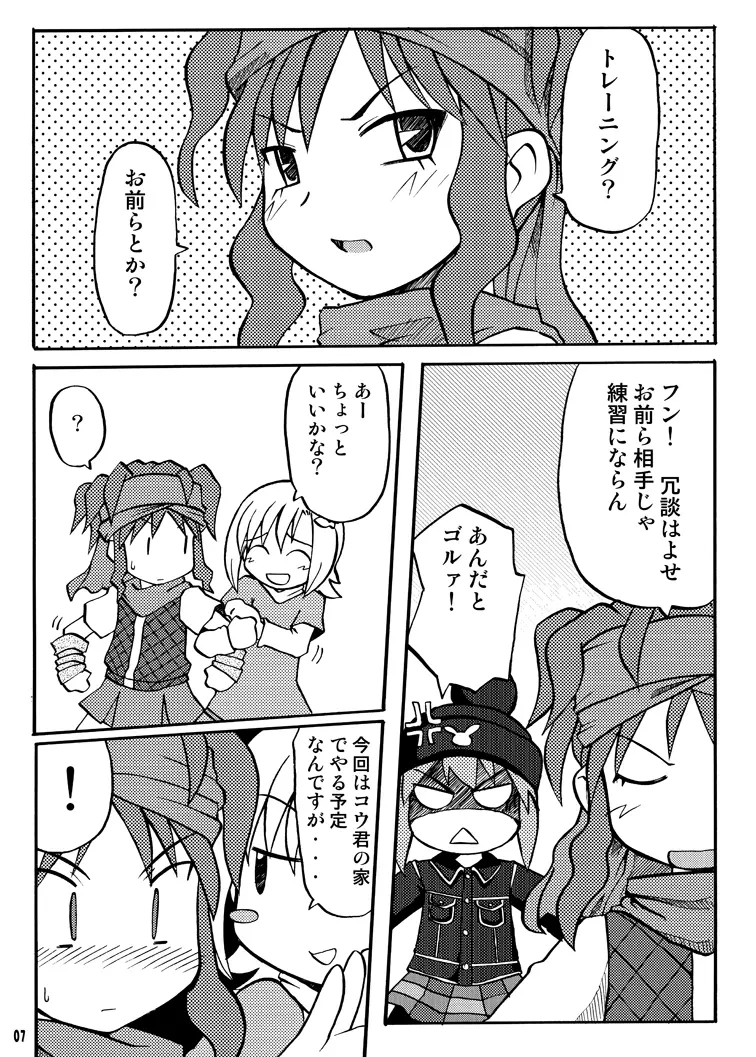 玩具姫 総集編 - page75