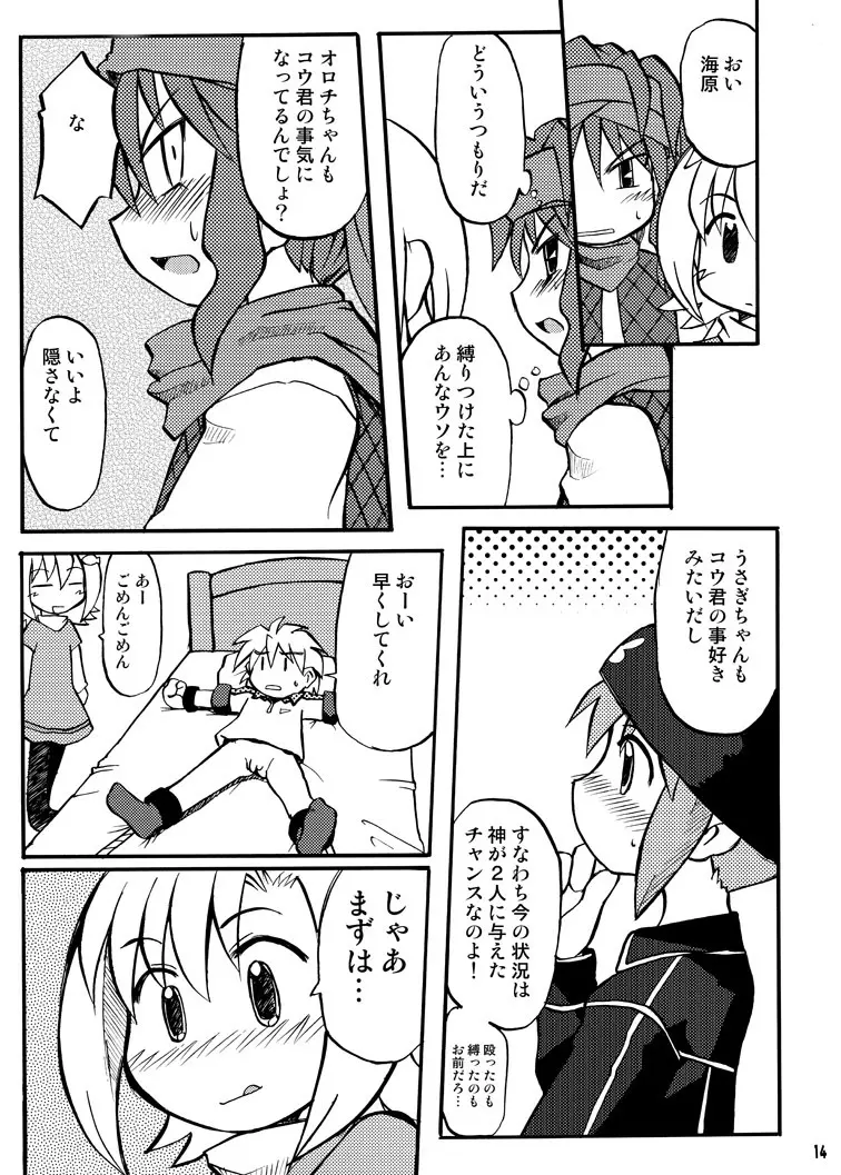 玩具姫 総集編 - page82