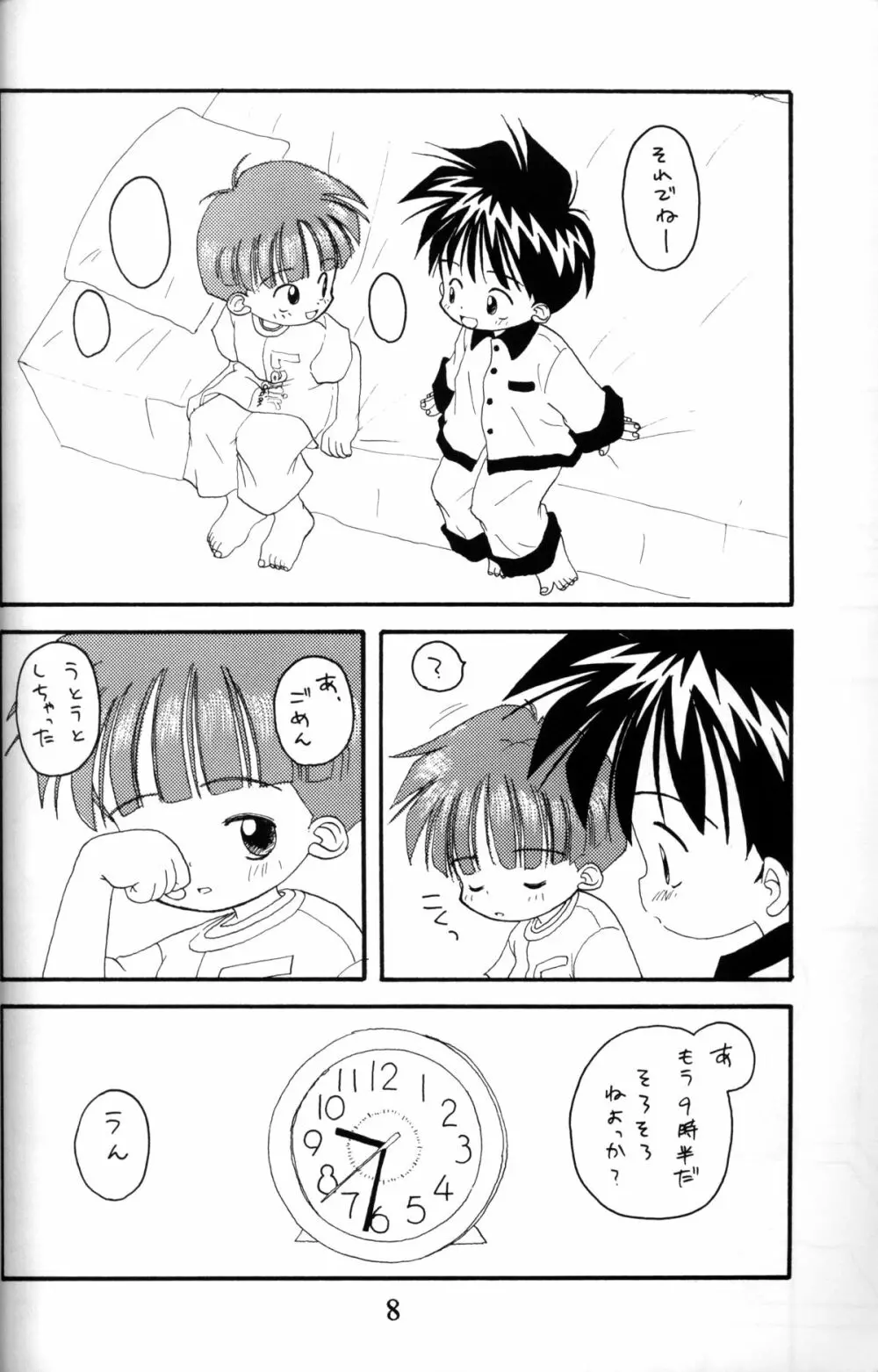 Kanipon - Shota Complex - page7