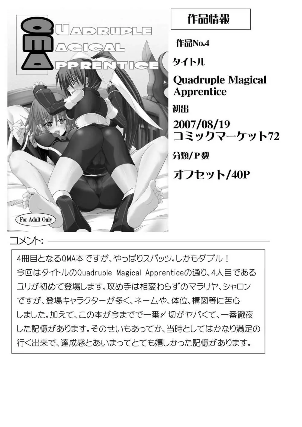 Stapspats【QMA】総集編1 「まるごと1冊!ルキア本!!」 - page101