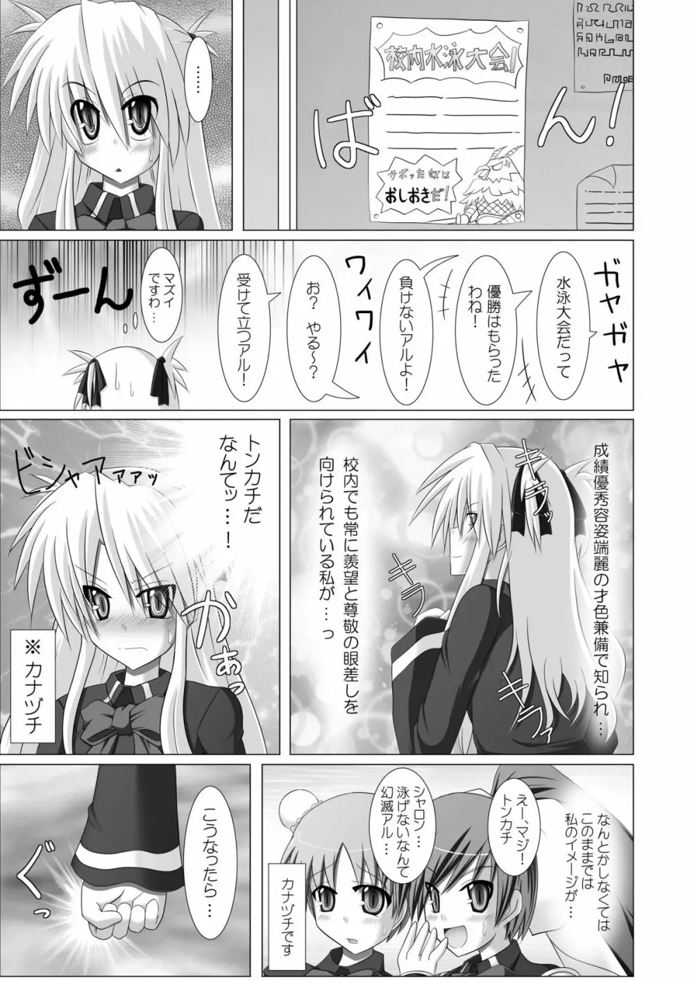 Stapspats【QMA】総集編1 「まるごと1冊!ルキア本!!」 - page103