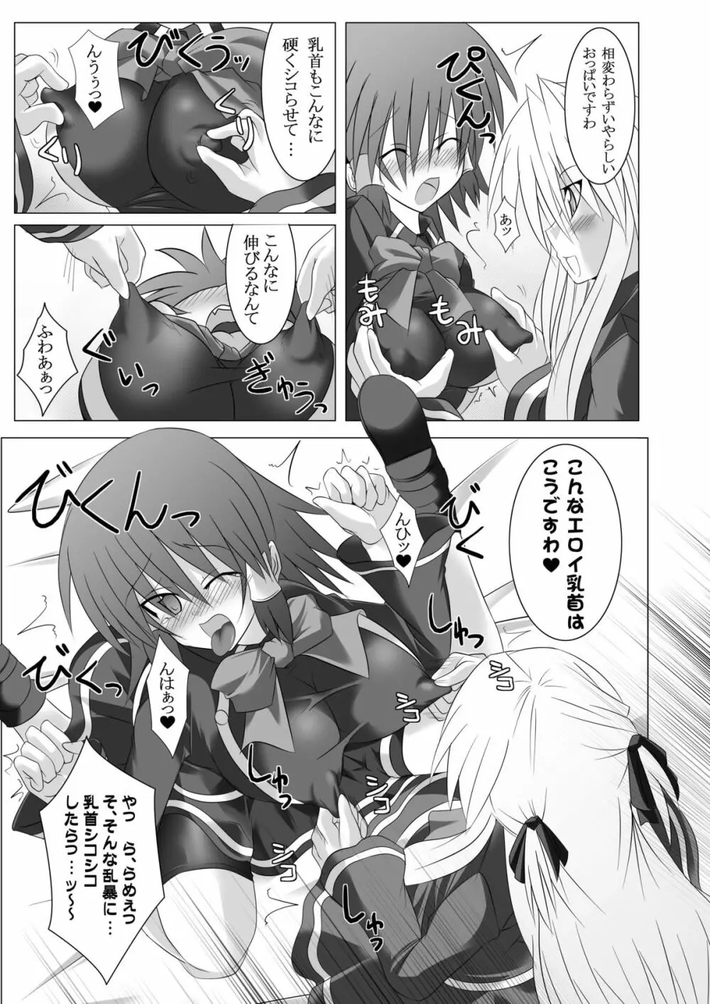 Stapspats【QMA】総集編1 「まるごと1冊!ルキア本!!」 - page77