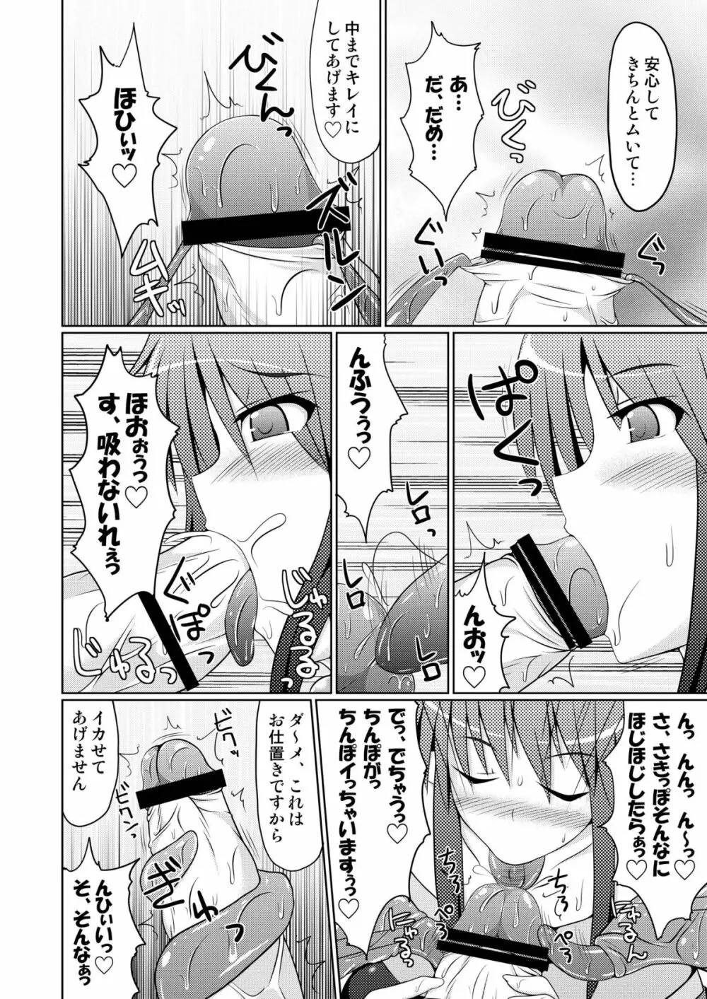 Stapspats【QMA】総集編2 「まるまる1冊!ルキア本!!」 - page126