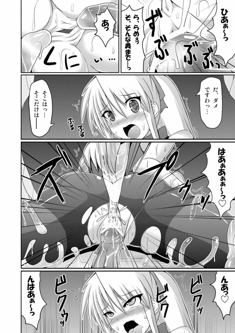 Stapspats【QMA】総集編2 「まるまる1冊!ルキア本!!」 - page146