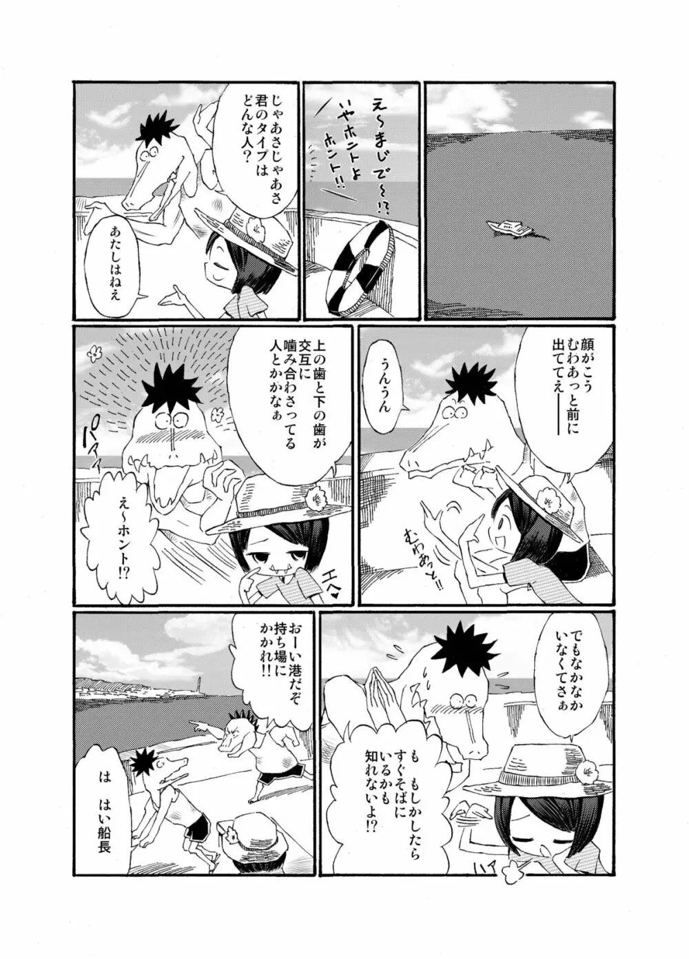 JCが全裸で映画撮影！？ - page5