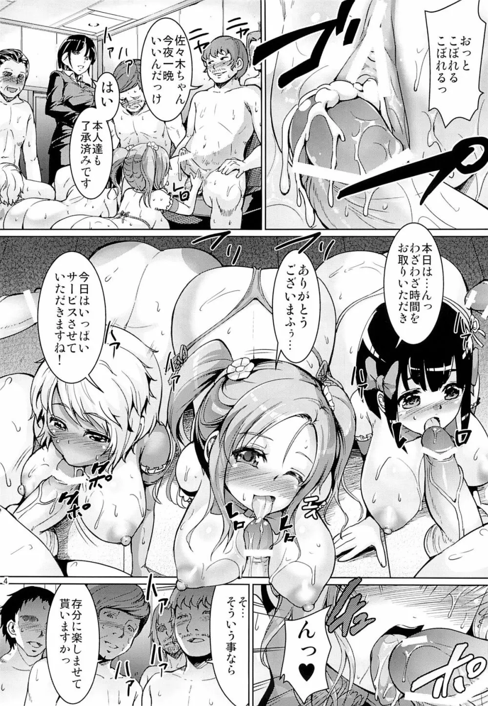 すまいりーぴくしぃず - page3