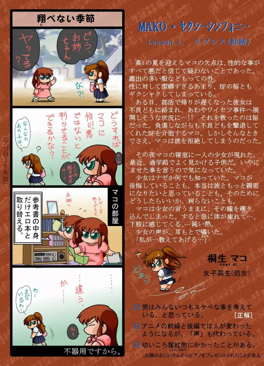 性的補習 - page2