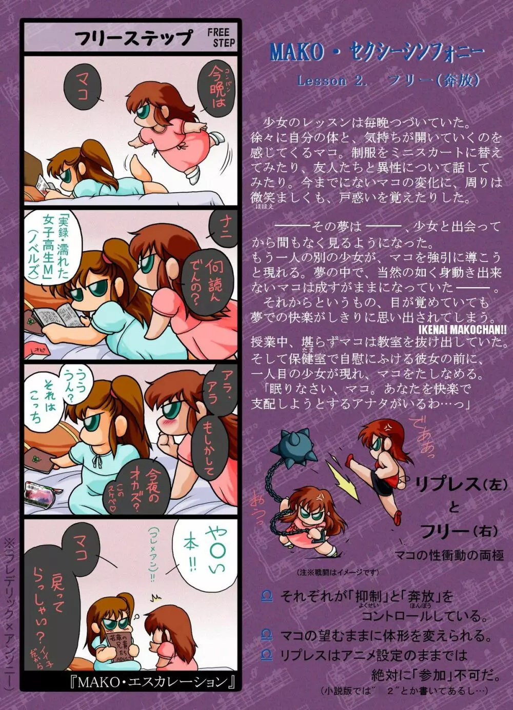 性的補習 - page20