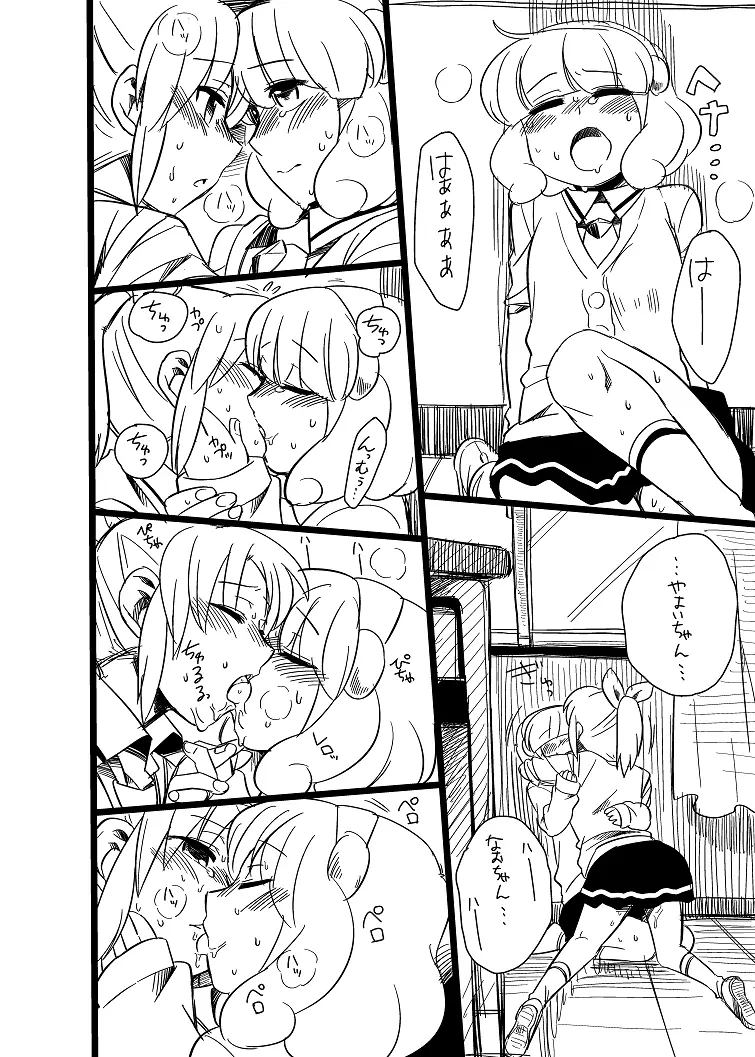 YayoNao Manga - page5