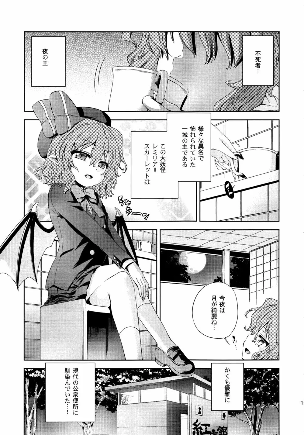 紅羞便所 - page17