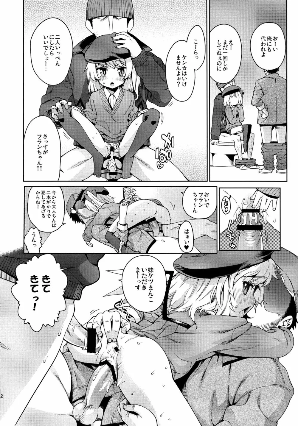 紅羞便所 - page40