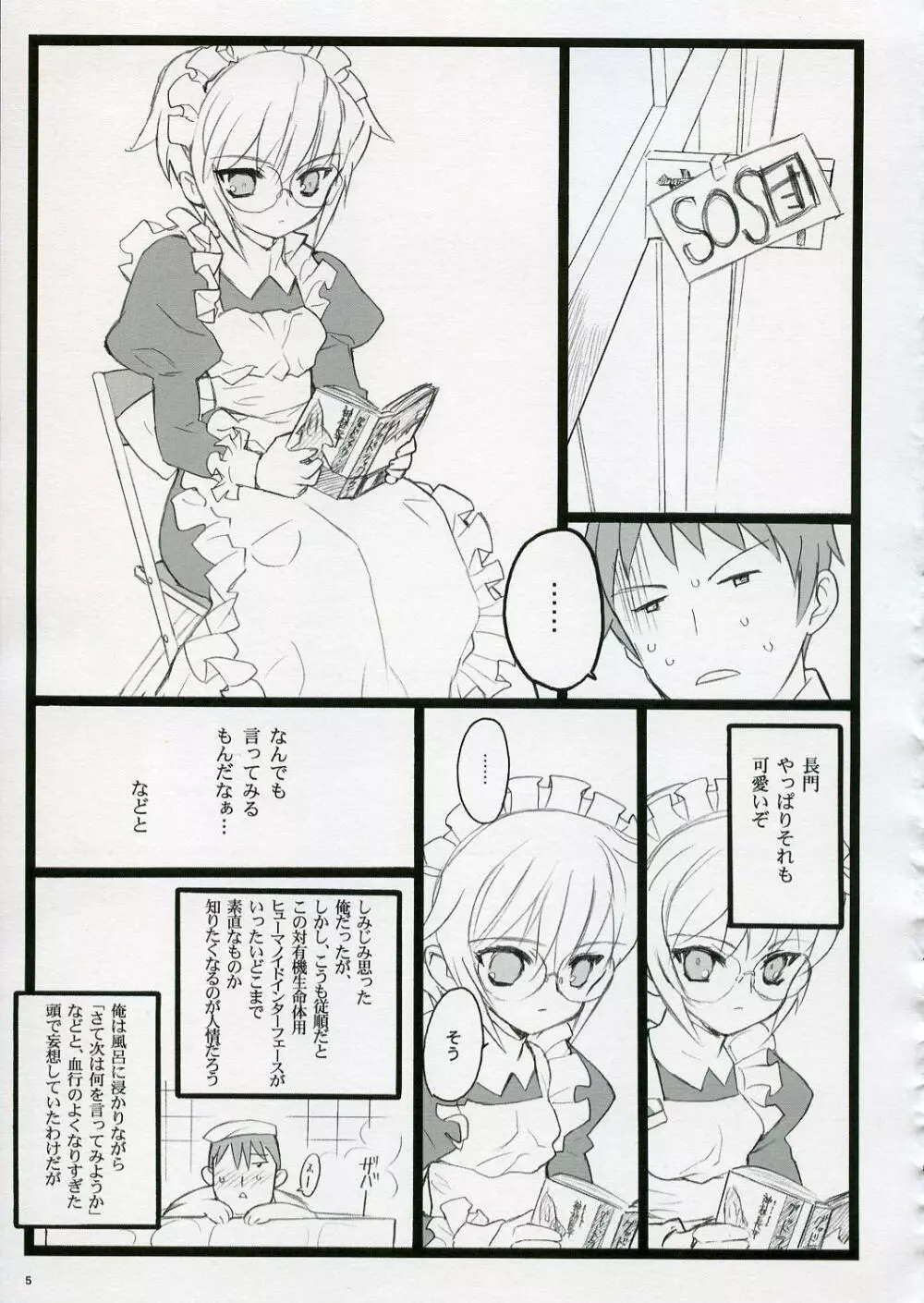 恋するハルヒは切なくて、キョンを想うとすぐHしちゃうの - page4