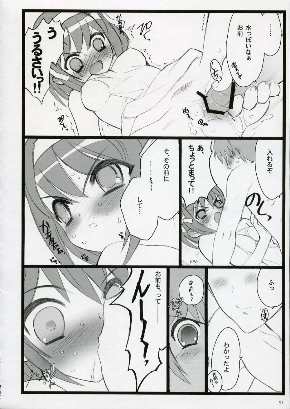 恋するハルヒは切なくて、キョンを想うとすぐHしちゃうの - page52