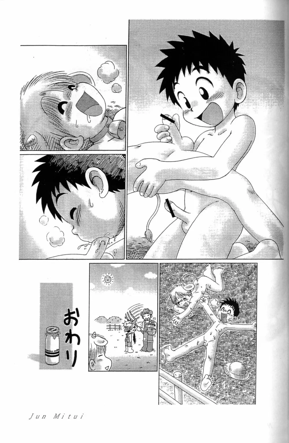 Anthology - Saku Saku Circle - Itsumo no - page8