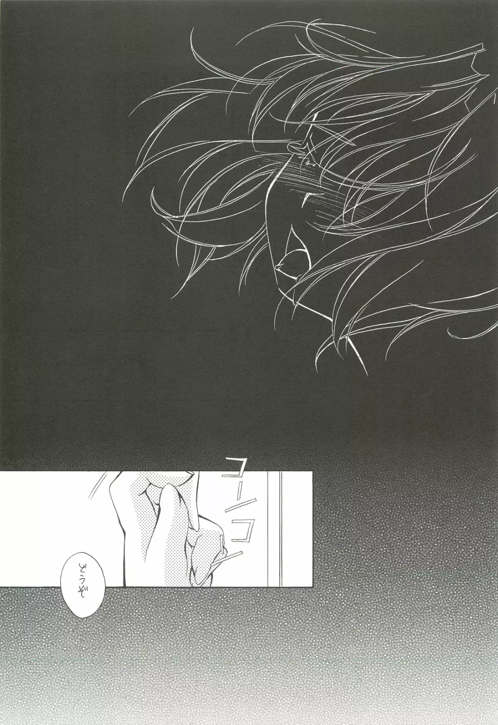 (C62) [INFORMATION HIGH (有のすけ)] Everything(It's you) 総集編 1999－2001 (痕) - page104