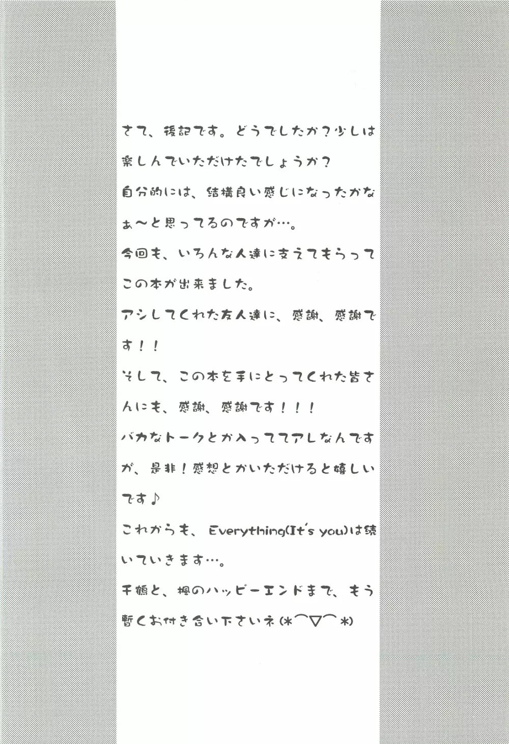 (C62) [INFORMATION HIGH (有のすけ)] Everything(It's you) 総集編 1999－2001 (痕) - page124