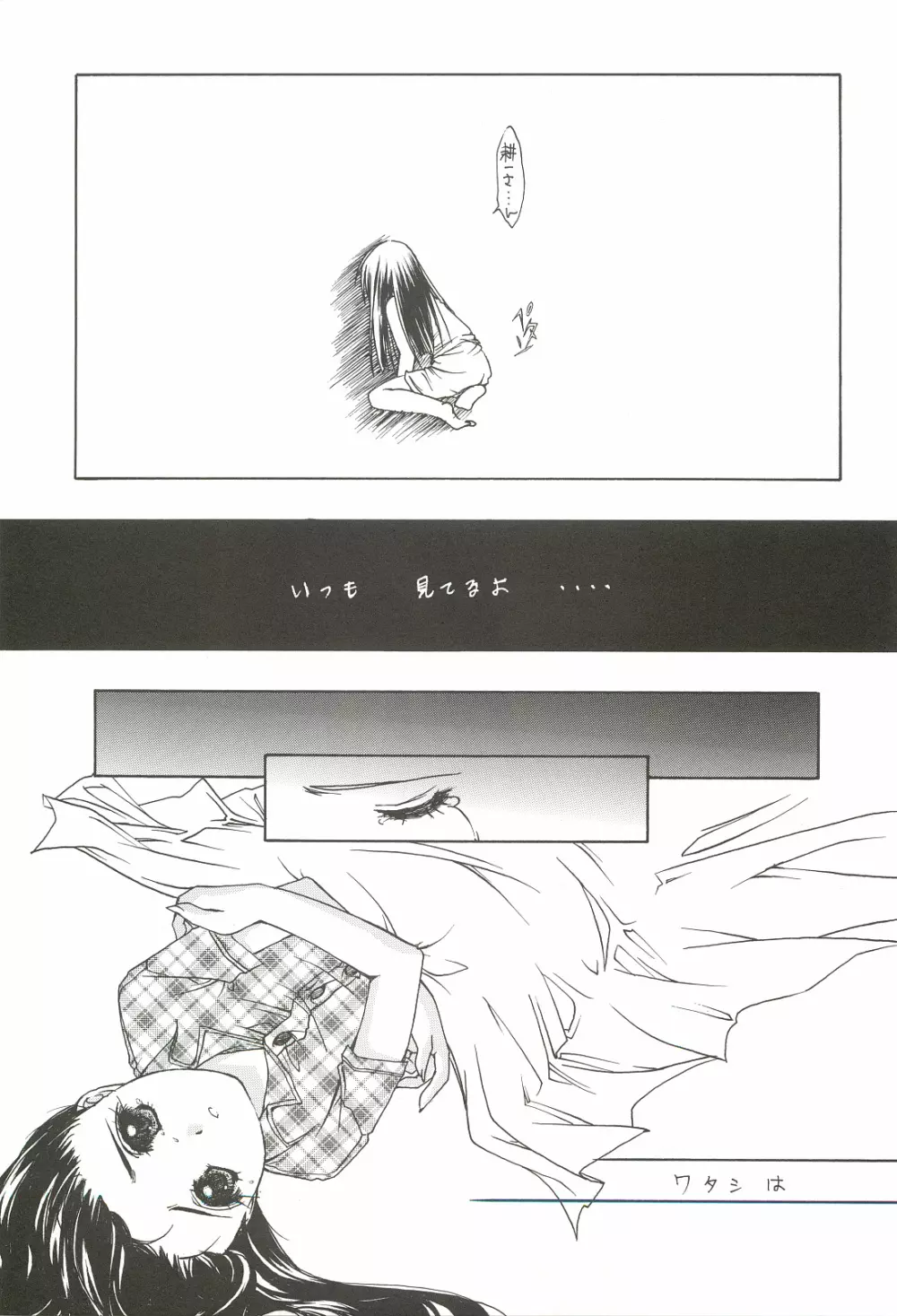 (C62) [INFORMATION HIGH (有のすけ)] Everything(It's you) 総集編 1999－2001 (痕) - page27