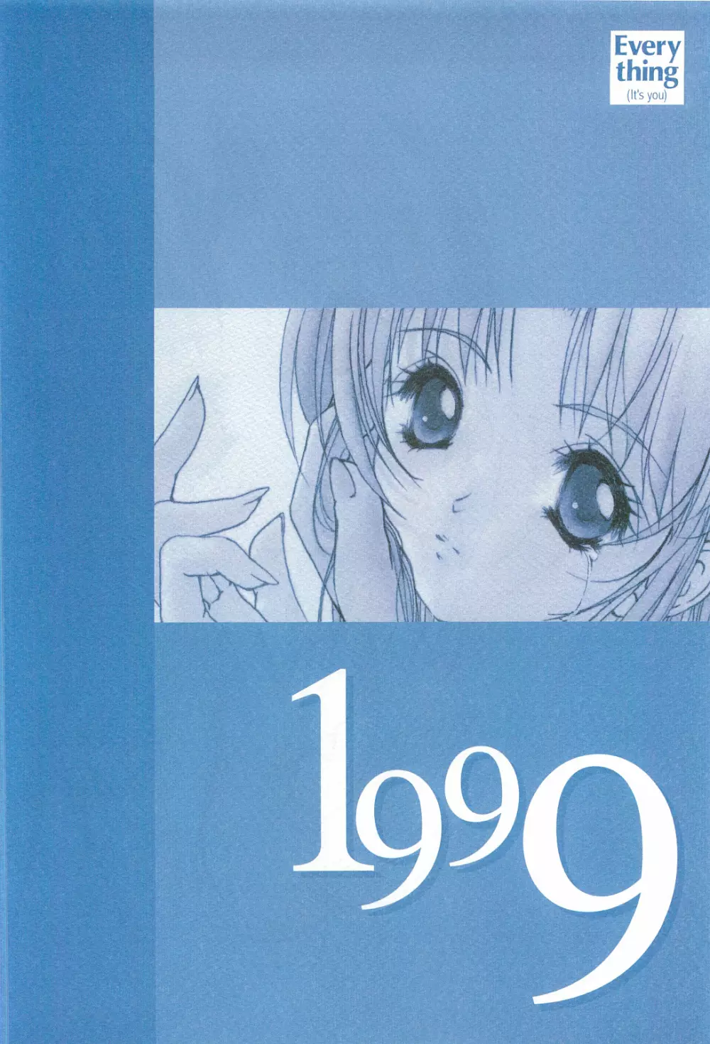 (C62) [INFORMATION HIGH (有のすけ)] Everything(It's you) 総集編 1999－2001 (痕) - page6