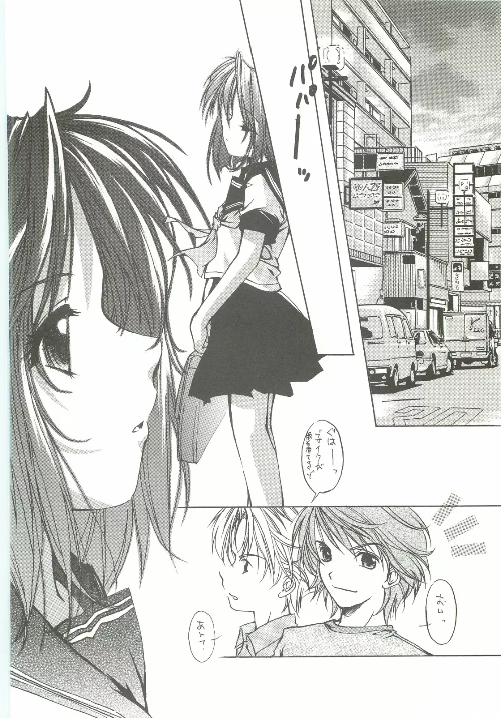 (C62) [INFORMATION HIGH (有のすけ)] Everything(It's you) 総集編 1999－2001 (痕) - page64