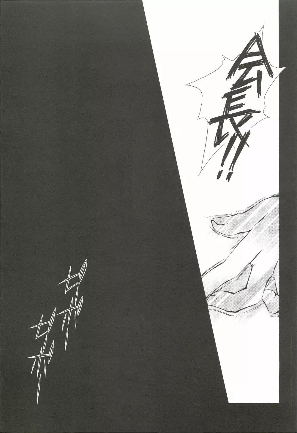 (C62) [INFORMATION HIGH (有のすけ)] Everything(It's you) 総集編 1999－2001 (痕) - page88