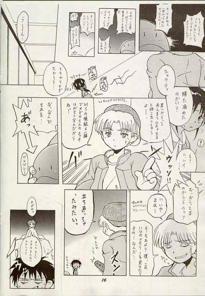 Shouten Kouro {Victory Gundam} - page15