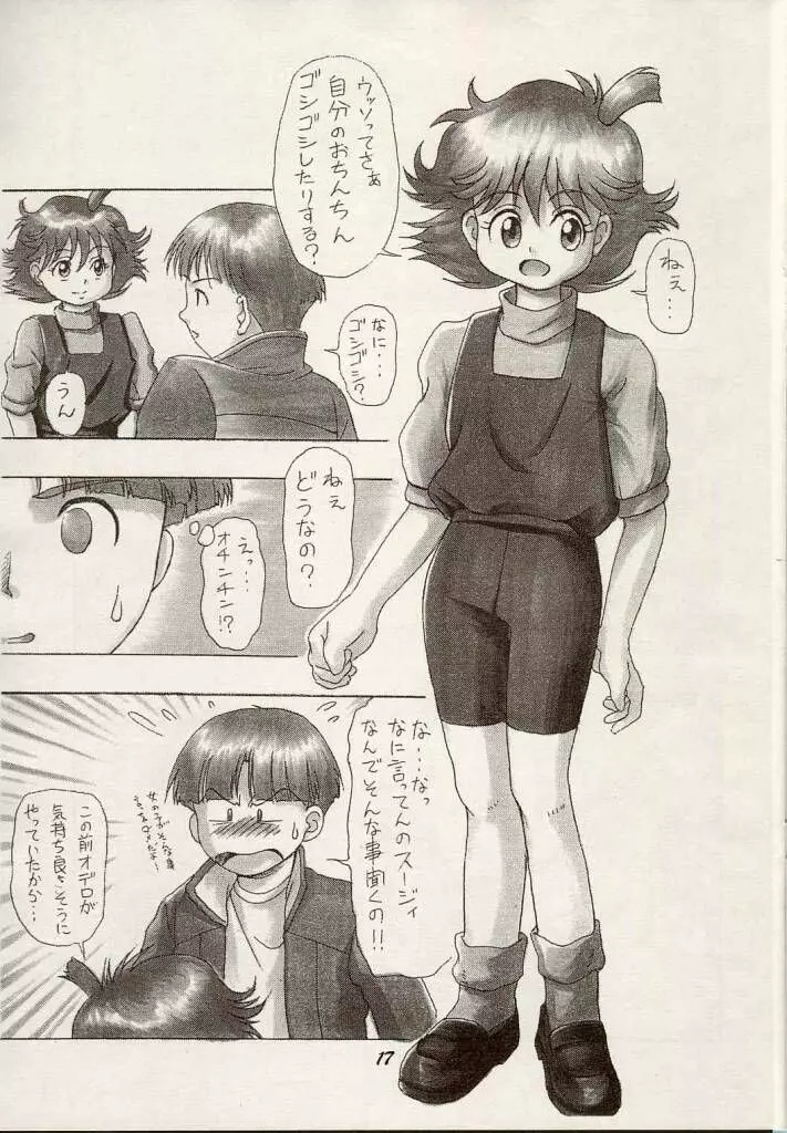 Shouten Kouro {Victory Gundam} - page16