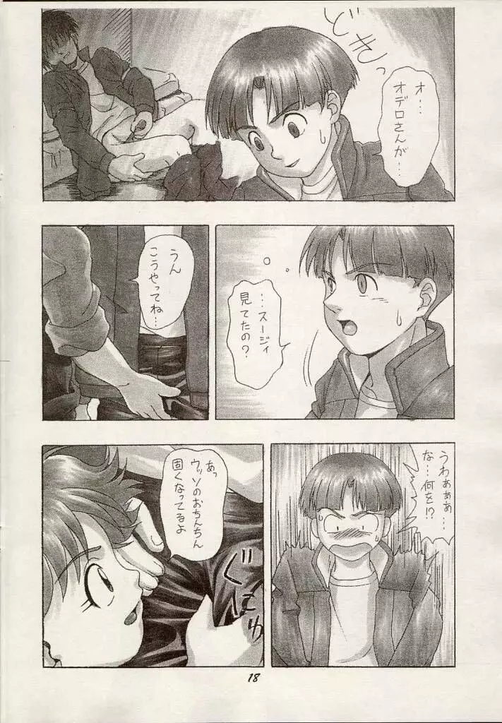 Shouten Kouro {Victory Gundam} - page17