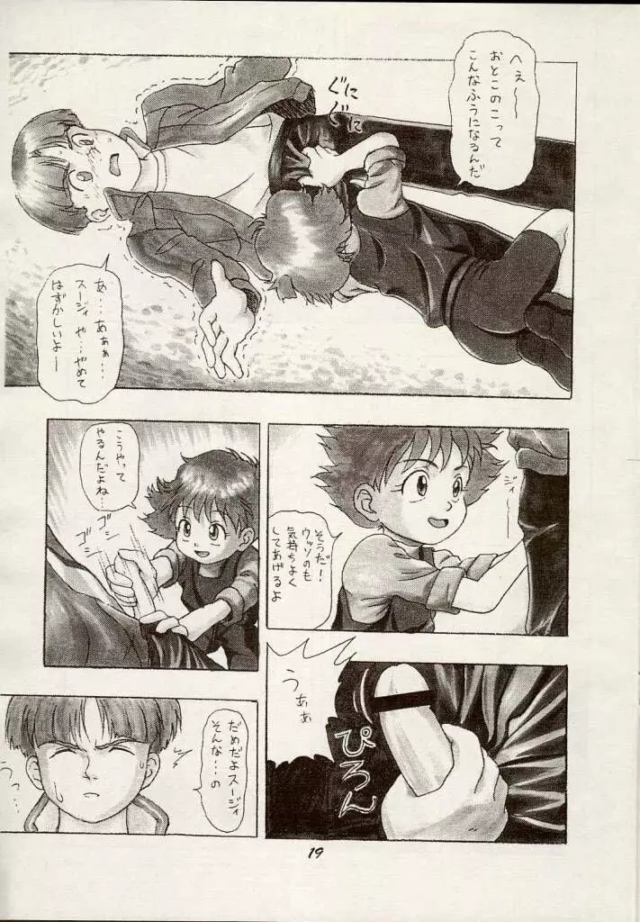 Shouten Kouro {Victory Gundam} - page18