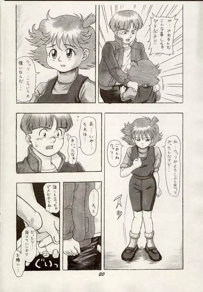 Shouten Kouro {Victory Gundam} - page19