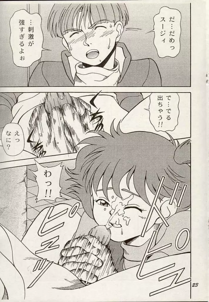 Shouten Kouro {Victory Gundam} - page22