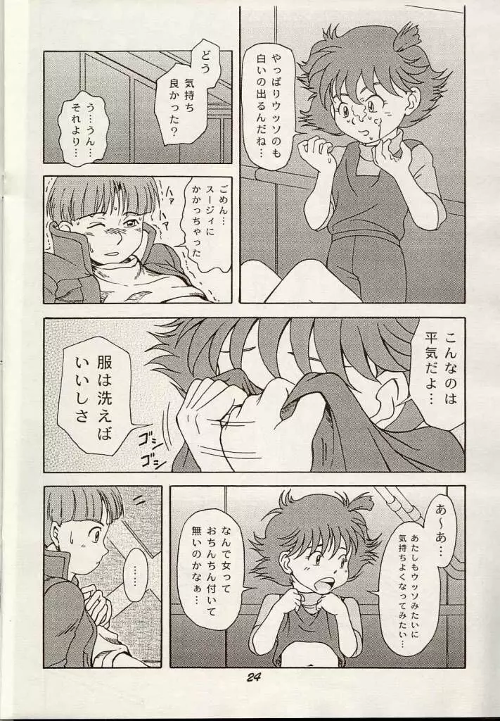 Shouten Kouro {Victory Gundam} - page23